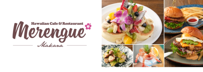 海を感じながら食事ができるHawaiian Cafe & Restaurant『Merengue ーMakanaー』MARINE & WALK YOKOHAMAに4月6日(木)オープン!