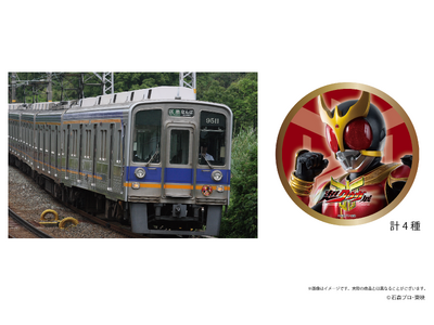 「『仮面ライダークウガ』２５周年記念　超クウガ展」大阪会場（なんばパークスミュージアム）開催に伴い１月３...