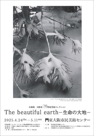 Wu{20IpRNV The beautiful earth-̑n-v