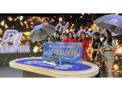 『伝説の幕開け』から1年 --日本の頂点を決するポーカーの祭典「P1 GRANDPRIX 2025」再び...
