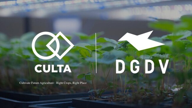 DGDV、次世代品種開発スタートアップの「株式会社CULTA」にプレシリーズAラウンドで出資