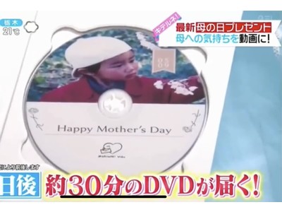 お父さんへの感謝の気持ちをDVDに。親孝行映像サービスMORIWAKI Video。