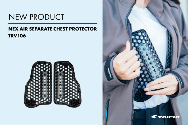 胸部プロテクターをもっと手軽に。TAICHIの「NEX AIR CHEST PROTECTOR