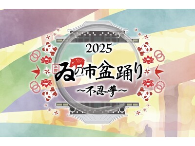 上野中通り商店街と学生が新商品開発