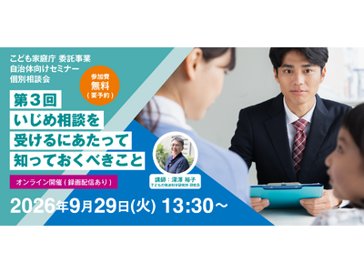 �y9/29�z�����ߑ��k�Ή��Ɏ��M�����I���H�X�L�����w�ׂ閳���I�����C���Z�~�i�[�E���k��i���ǂ��ƒ뒡�ϑ����Ɓj