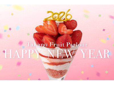 【タカノフルーツパーラー】2026年をお祝いするパフェとランチプレートを期間限定でご提供