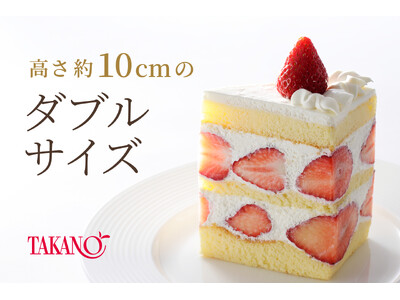 【タカノフルーツパーラー】高さ約10cmの冬季限定「苺のダブルショートケーキ」