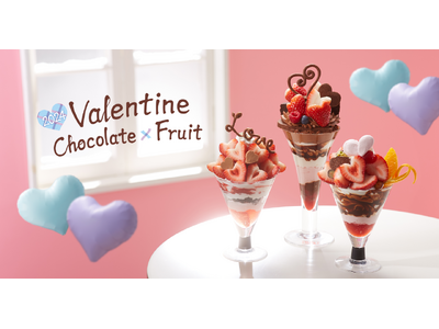 【タカノフルーツパーラー】Chocolate×Fruitでパフェを楽しむ2024のバレンタイン