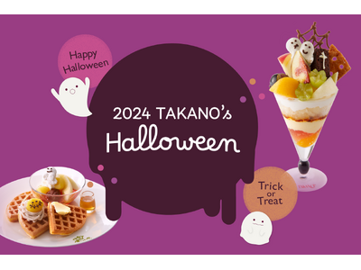 【タカノフルーツパーラー】2024　TAKANO’S　Halloween