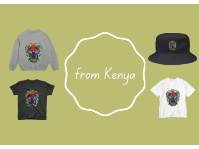 カラフルなトラが印象的！ケニア在住アーティストとのコラボグッズを「SUZURI byGMOペパボ」にて販売開始！