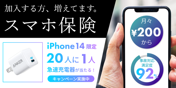 uiPhone 14LO }[d킪Ly[vJ