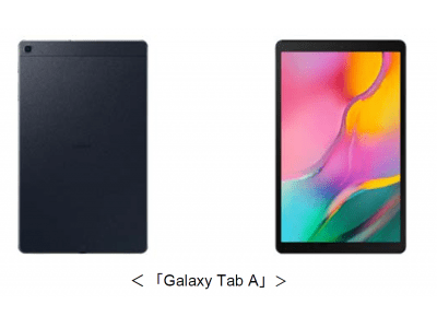 テレビの楽しみ方が、もっと自由にひろがる 新型タブレット「Galaxy Tab A」を11月28日より販売開始