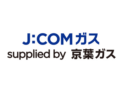 「J:COMガス supplied by 京葉ガス」10月1日より、千葉県内の10市で申込み受付開始
