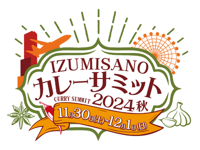 ― ご当地カレーを通じて泉佐野のさまざまな魅力を発信 ― 泉佐野市主催「IZUMISANOカレーサミット2024 秋」 11月30日（土）・12月1日（日）開催 J:COM りんくうが企画・運営