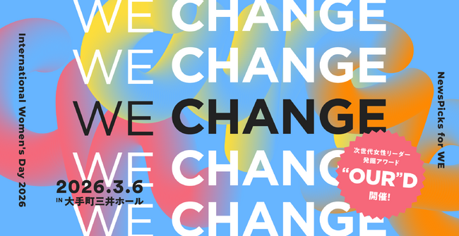 プレスリリース「ベースミー執行役員COOの影山がNewsPicks『WE CHANGE AWARDS 2026』個人部門を受賞」のイメージ画像
