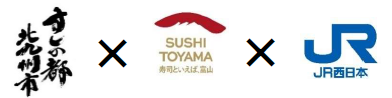 ■～富山県VS北九州市！あなたの“推し”はどっち？～「大阪夏の陣」＆連携協定締結イベント開催決定！