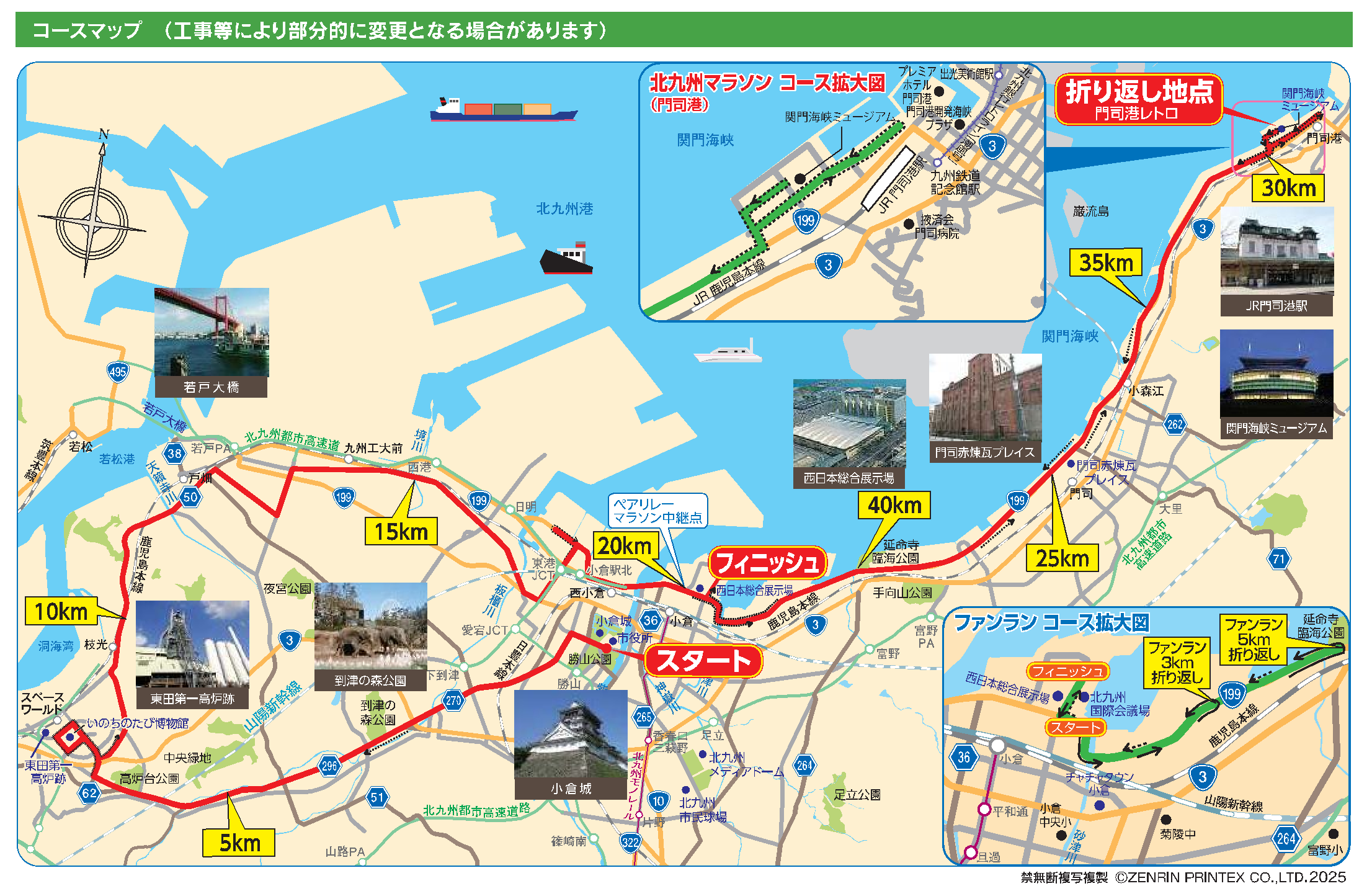 【北九州マラソン】不安がワクワクに変わる！完走を後押しする走りやすいコースと、あなたを待つ極上グルメ。