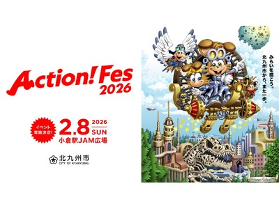 ロバート・馬場さん、ゆうこすさんが登場！～北九州市の今を知るイベント「Action！Fes」開催～