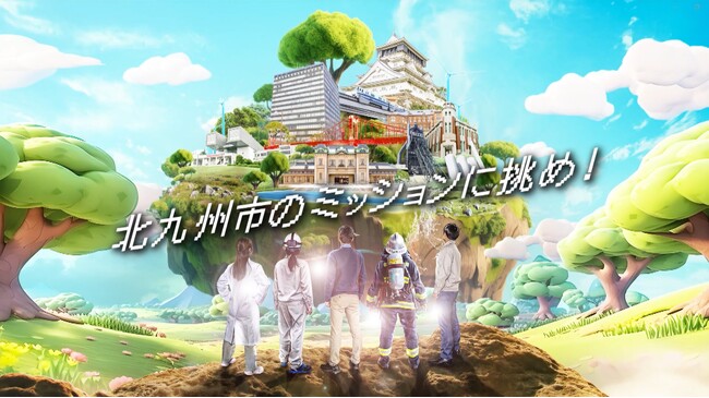 【技術・経験者区分 採用強化！】北九州市職員採用試験が進化します！　～令和8年度北九州市職員採用試験の日程・変更点を公表しました～