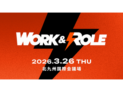 いよいよ明後日3/26（木）開催！「WORK AND ROLE 2026」登壇セッション等公開！