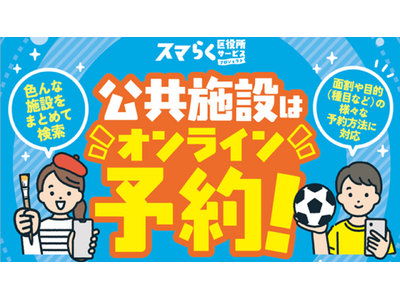 �k��B�s�@�����{�݂������Ɛg�߂ɂ���V�T�[�r�X���n���I