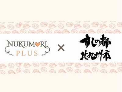 「障害福祉」×「すしの都 北九州市」！NUKUMORI PLUS プロジェクトが『ガストロ北九州』で す...