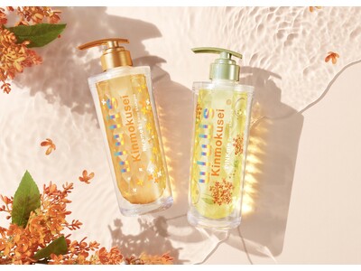 昨年一瞬で店頭からなくなった「金木犀」が今年は2シリーズになって新登場！『ウルリス キンモクセイ キラメキ』『ウルリス キンモクセイ ピンクミー』2023年8月28日(月)より数量限定で発売開始