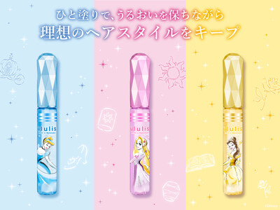 「ululis Water in Matomake（ウルリス ウォーターインマトメイク）」シリーズより「ディズニープリンセス限定デザイン」が 2025年6月26日（木）から数量限定で発売！