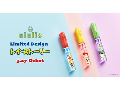 ululis（ウルリス）マトメイクシリーズより『トイ・ストーリー』の「ウッディ」「ジェシー」「バズ」限定デザインが数量限定で新登場！