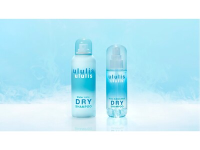 “うるおい発想”の「ドライシャンプー」登場！“ベタつきオフ”と“うるおいケア”を同時に叶える独自処方