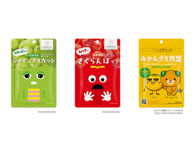 【全農×フジテレビ×イー・ロジット】キャラクターコラボグミ3商品発売決定