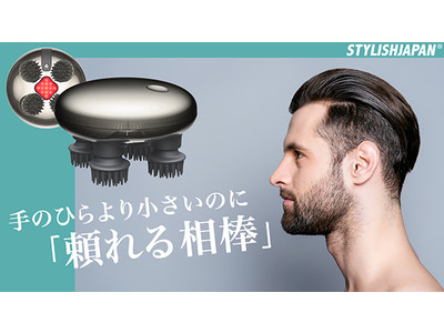 使い終わったらフックにかけられるLED搭載電動ヘッドブラシ【HEAD SPA Plus one】が9月末にMakuakeにて公開予定！