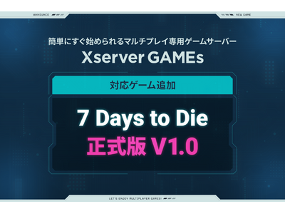 エックスサーバー株式会社、簡単にマルチプレイを始められる『Xserver GAMEs』において対応ゲームに「7 Days to Die 正式版 V1.0」を追加