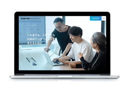 エックスサーバー株式会社、採用サイトをリニューアル