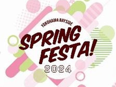 三井アウトレットパーク 横浜ベイサイド“ここでしか味わえない体験を”　「SPRING FESTA 2024」開催！