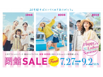 Happy Endless Summer　最後の夏には、きっと幸せなつづきがある。「三井アウトレットパーク 横浜ベイサイド 閉館SALE Final」開催