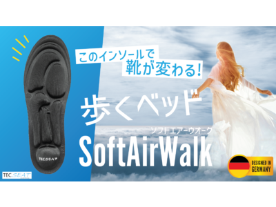 Makuakeアプリの特集「夏目前！魅せる肌づくり&体づくり」で「歩くベッド」SoftairWalk掲載開始のお知らせ