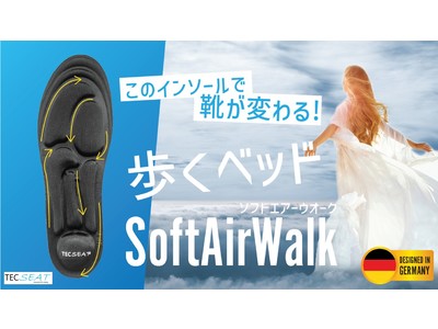 ＜ドイツ発＞まるで歩くベッド TECSEAT Soft air Walkが日本初上陸、Makuakeにて先行販売開始！