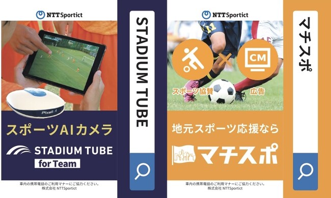 sĉvWbNIX|[cAIJuSTADIUM TUBEvAnX|[cLu}`X|v̂vLJnyNTTSportictz