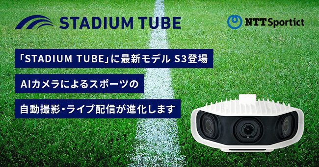 yAIJ~X|[czuSTADIUM TUBE vɍŐVf S3oIX|[c̎BeECuzMi܂