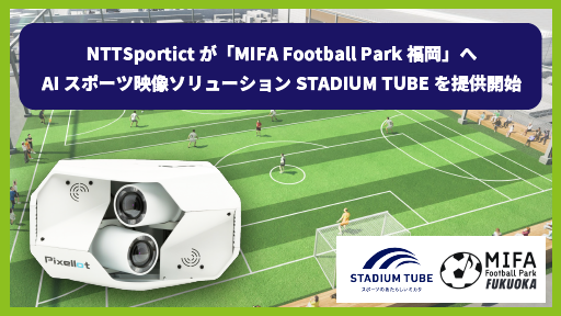 NTTSportictAuMIFA Football Park vAIX|[cf\[VuSTADIUM TUBEv񋟊Jn