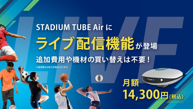 AIX|[cf\[VuSTADIUM TUBE AirvɃCuzM@\ǉyNTTSportictz