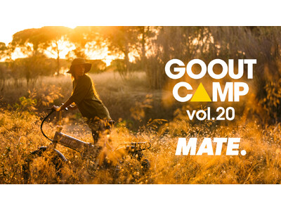 【MATE.BIKE】GO OUT CAMP vol.20にブース出店