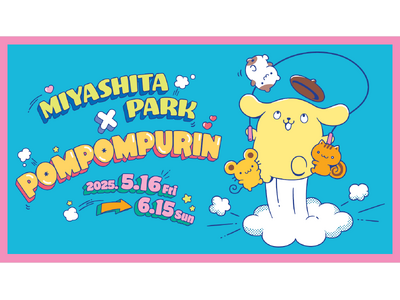 RAYARD MIYASHITA PARK×ポムポムプリンのコラボキャンペーン 5月16日(金)~ 6月...