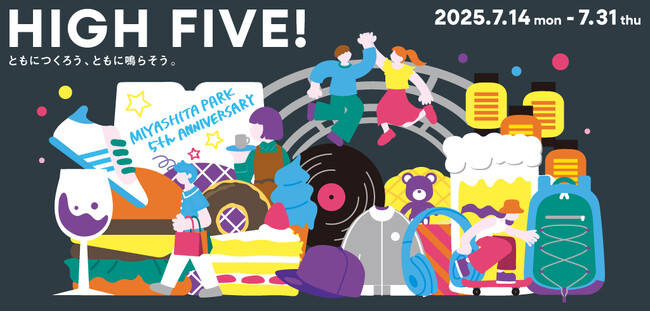 渋谷MIYASHITA PARKが開業5周年！「HIGH FIVE! ともにつくろう、ともに鳴らそう。」
