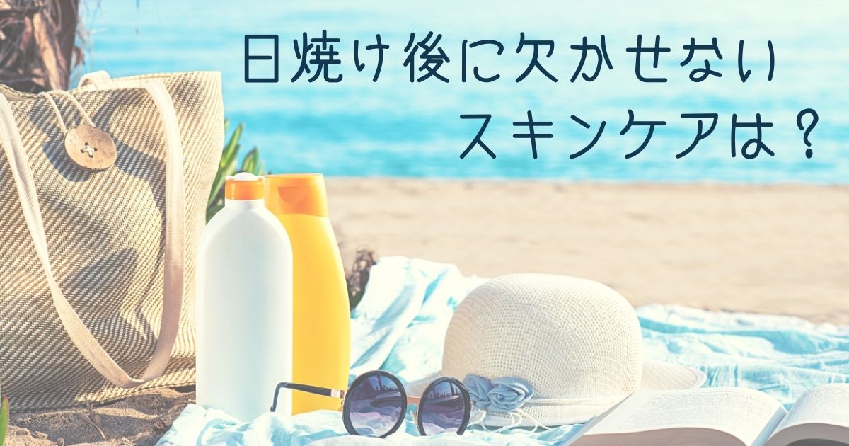 ＜調査結果＞日焼け後に欠かせないスキンケアは？1位『美白マスク』！