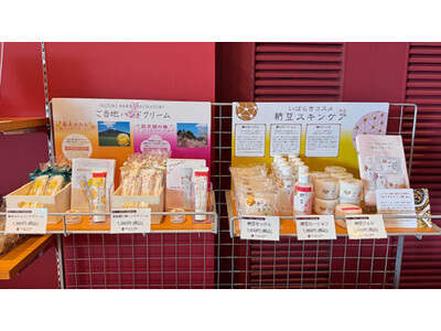 鈴木ハーブ研究所が開発・販売する茨城特産品を活かしたコスメ「亀の井ホテル 筑波山」で新規取り扱い開始