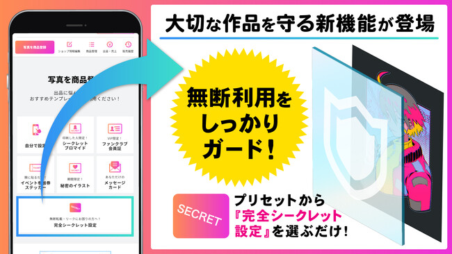 あなたの作品、もっと安心して販売できます！メディバンネップリに『画像リーク対策機能』が登場！