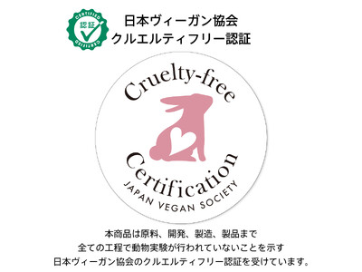 【ベアミネラル】6/21発売「エコ ビューティフル コレクション」のサステナブルなカラーメイク製品が、クルエルティフリー認証を取得