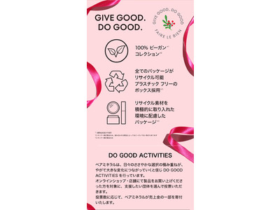 【ベアミネラル】プラスチックフリーのアイシャドウからはじめるSDGs ～私と地球にGoodな「ベアミネラル」のサステナブルなホリデーコレクション～